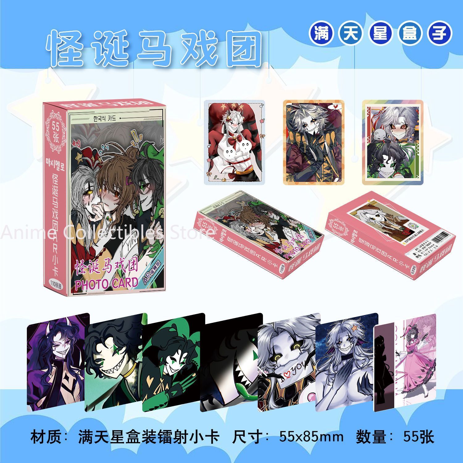 Anime Cosplay Female Characters - 55PCS Anime The Freak Circus Pierrot
