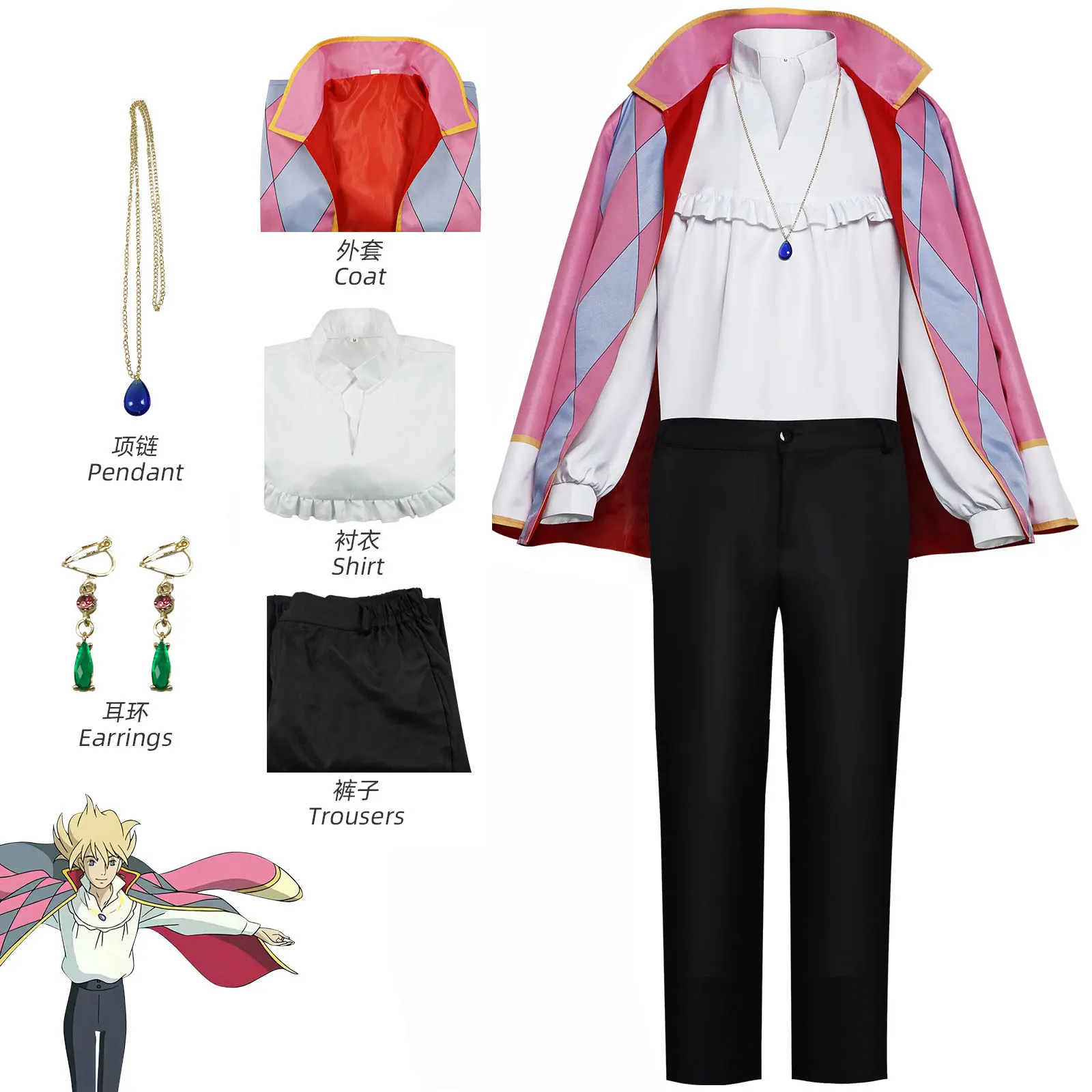 Anime Cosplay Plus Size - Fantasia de Cosplay Howl Completa com