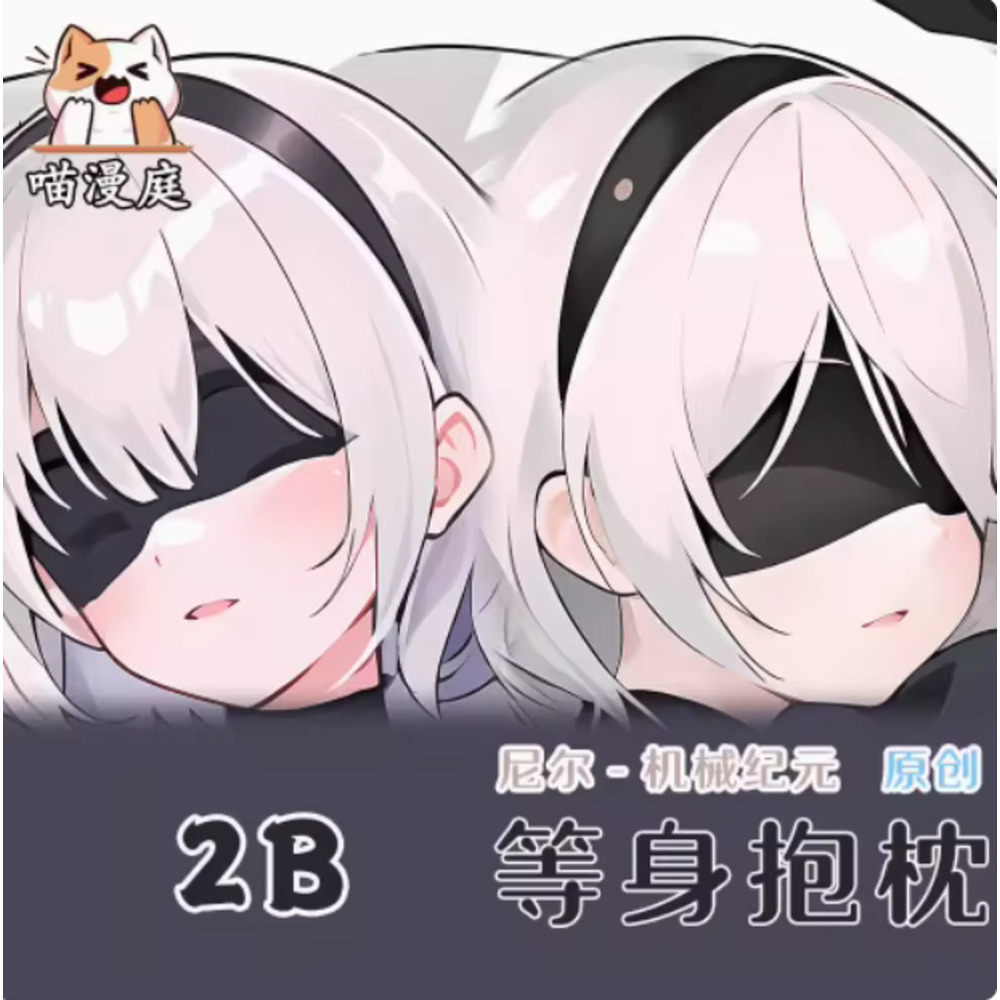 Anime Cosplay Japanese - Capa de Almofada Dakimakura Nier:Automata Cosplay