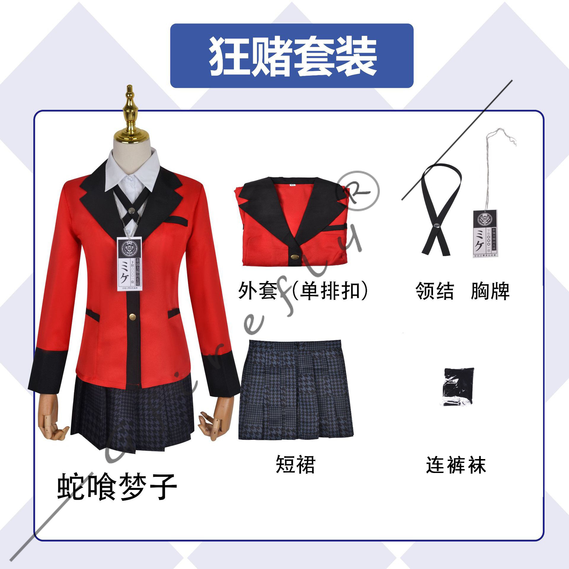 Fantasia de Cosplay Kakegurui  - Anime Cosplay Kakegurui avaliação e preço