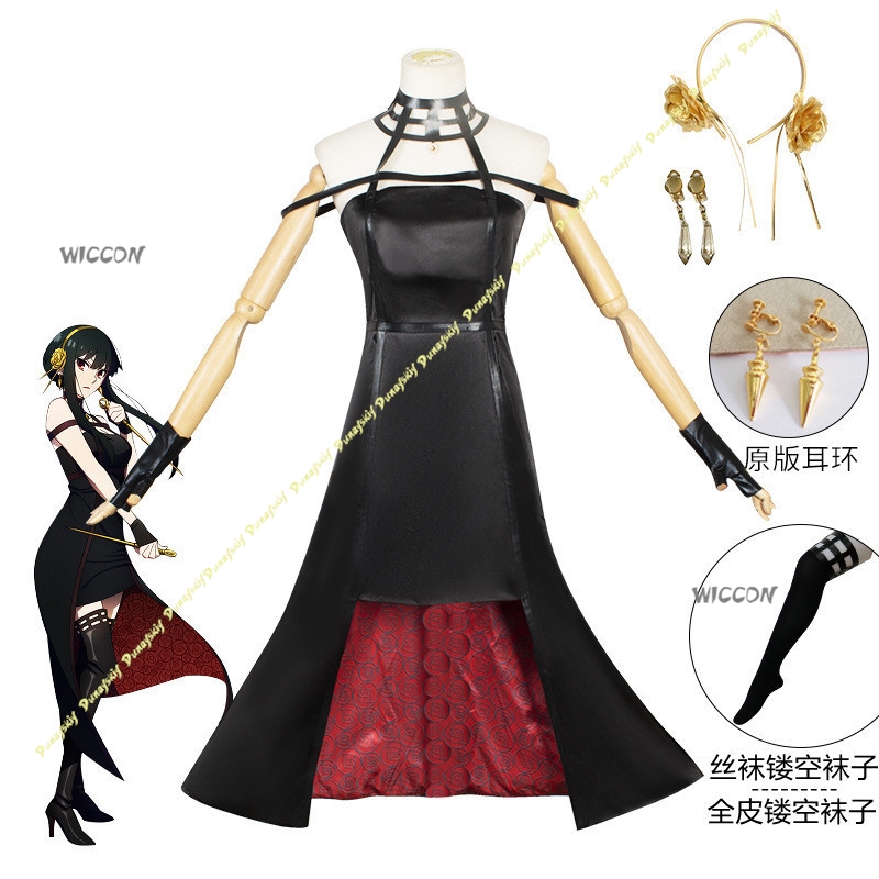 Anime terno yor forger cosplay - Anime Cosplay Yor avaliação e preço