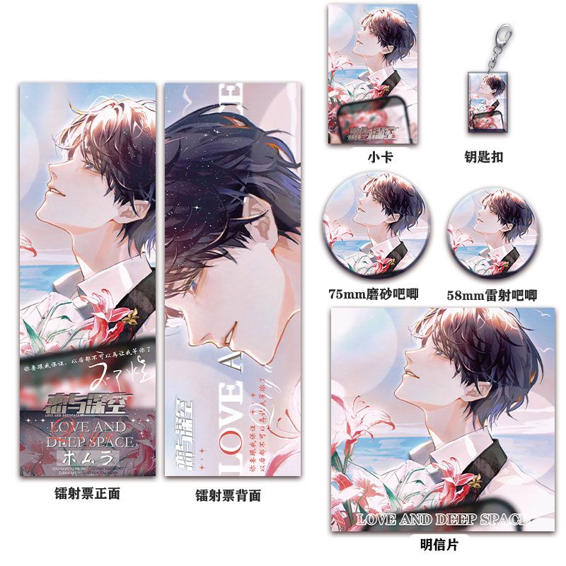 Jogo amor e espaço profundo ra - Anime Cosplay Images avaliação e preço