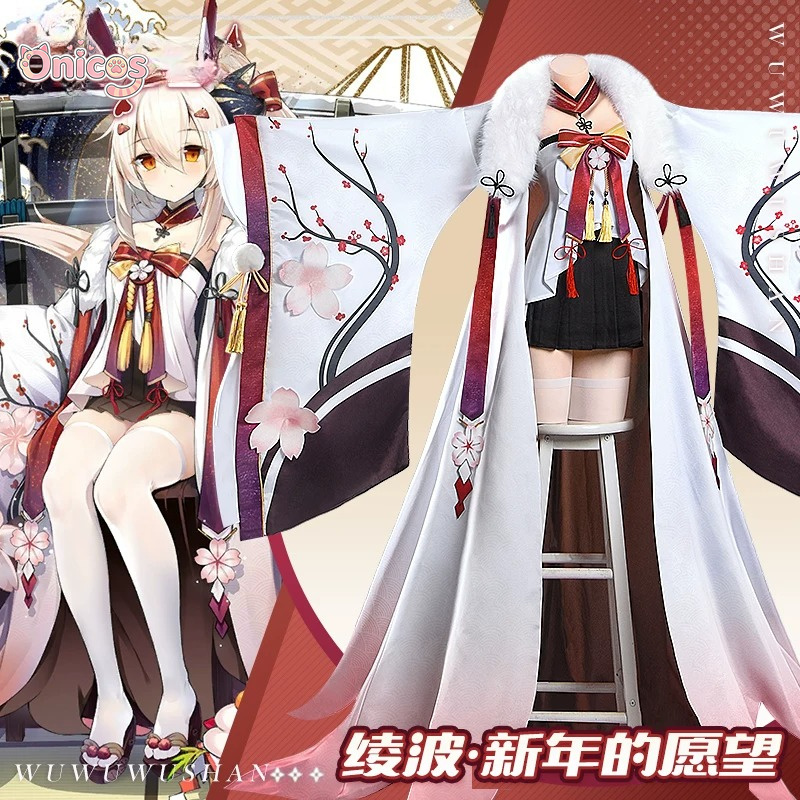 Azur Lane IJN Ayanami ‌   Fant - Anime Cosplay Japanese avaliação e preço