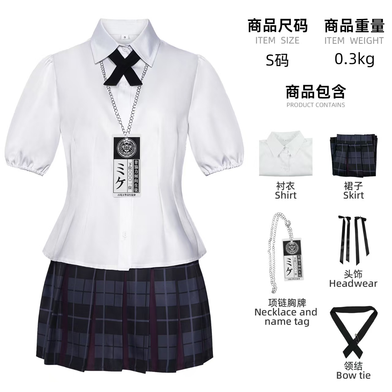 2026 novo role play outfit jk  - Anime Cosplay Kakegurui avaliação e preço