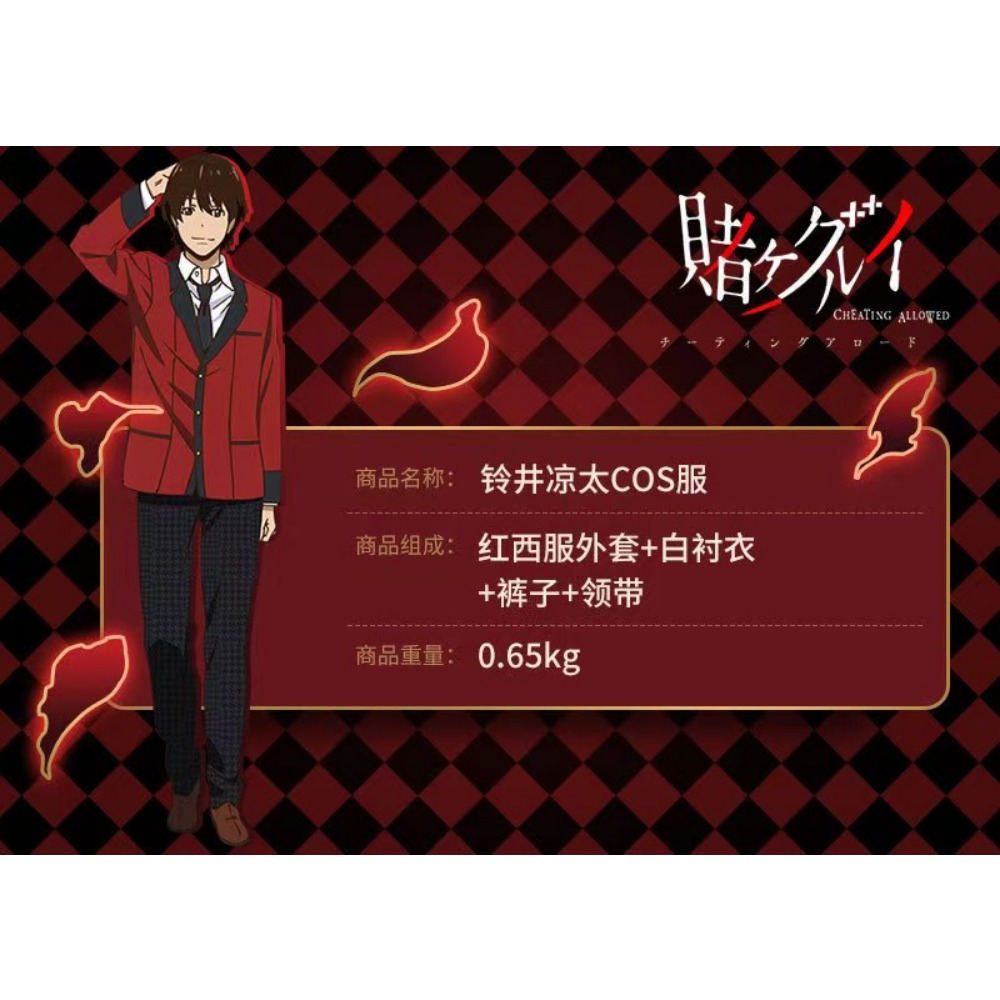 Conjunto de cosplay Suzui Ryot - Anime Cosplay Kakegurui avaliação e preço
